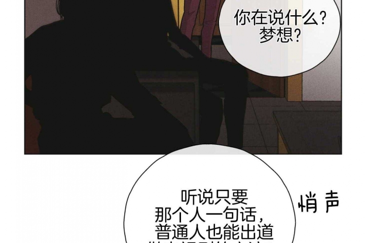 《PAY BACK【偿还】》漫画最新章节第82话免费下拉式在线观看章节第【64】张图片