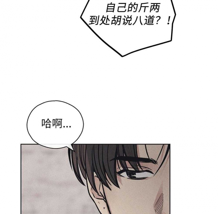 《PAY BACK【偿还】》漫画最新章节第57话免费下拉式在线观看章节第【8】张图片