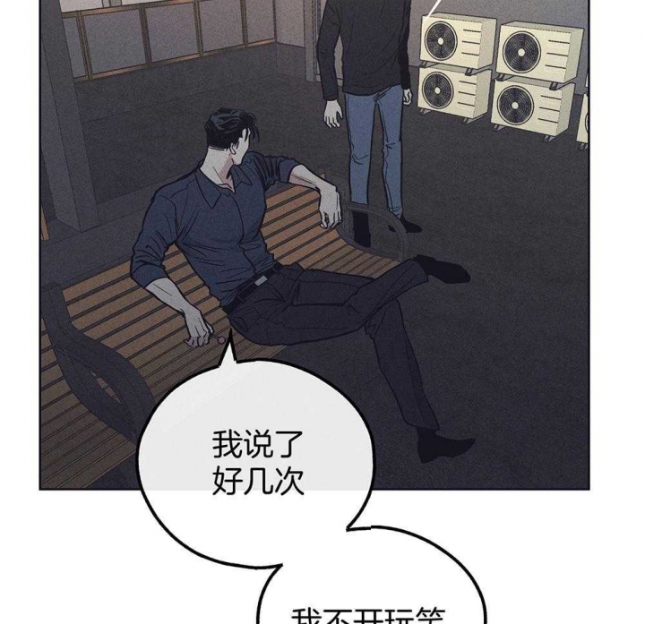 《PAY BACK【偿还】》漫画最新章节第50话免费下拉式在线观看章节第【29】张图片