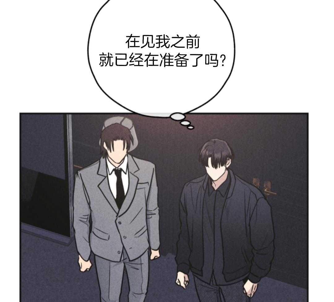 《PAY BACK【偿还】》漫画最新章节第142话免费下拉式在线观看章节第【117】张图片