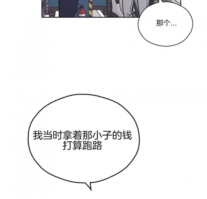 《PAY BACK【偿还】》漫画最新章节第3话免费下拉式在线观看章节第【47】张图片