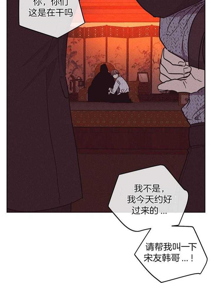 《PAY BACK【偿还】》漫画最新章节第112话免费下拉式在线观看章节第【24】张图片