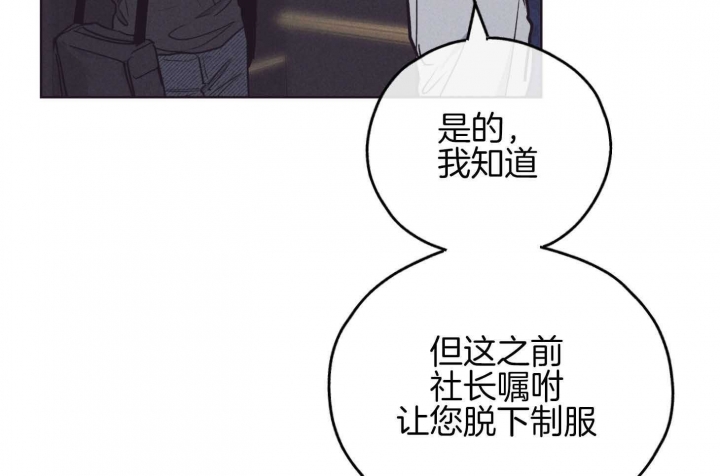 《PAY BACK【偿还】》漫画最新章节第81话免费下拉式在线观看章节第【68】张图片