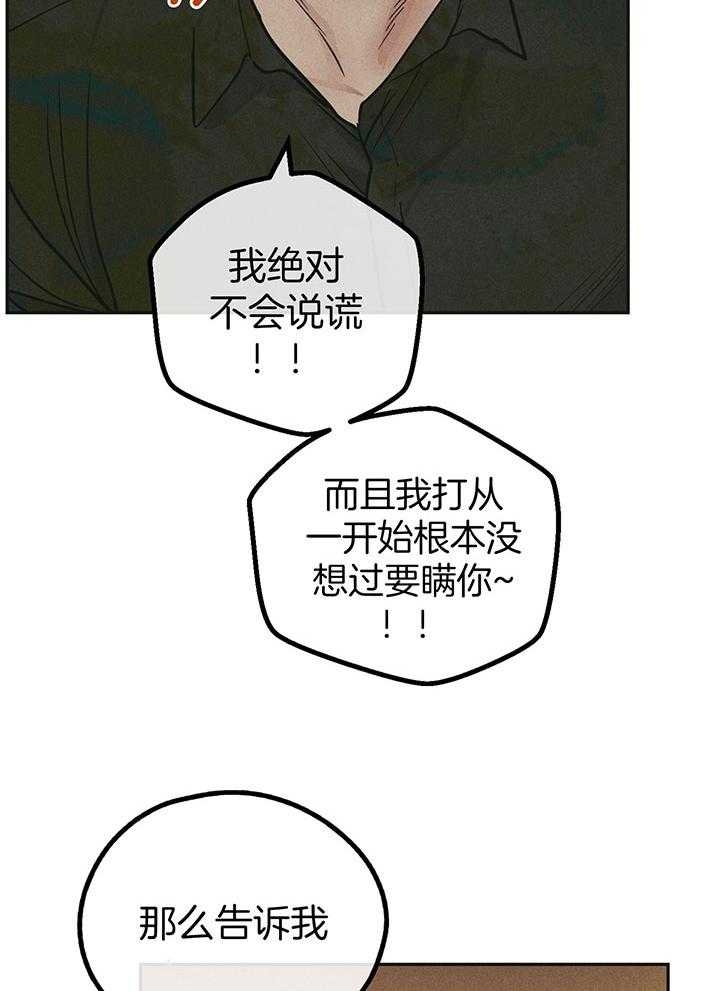 《PAY BACK【偿还】》漫画最新章节第108话免费下拉式在线观看章节第【24】张图片