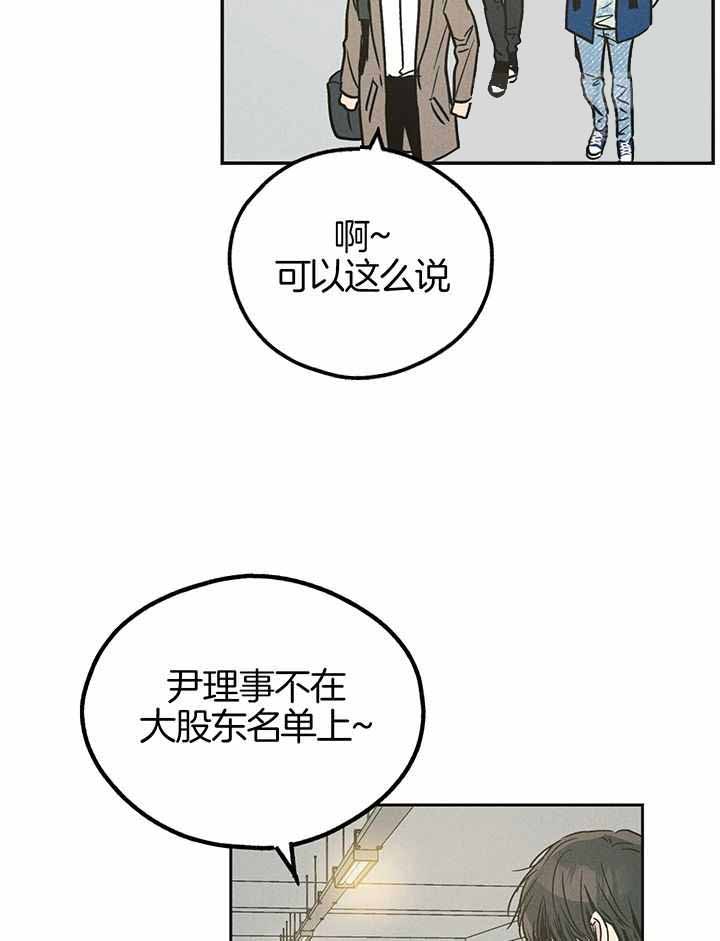 《PAY BACK【偿还】》漫画最新章节第113话免费下拉式在线观看章节第【24】张图片