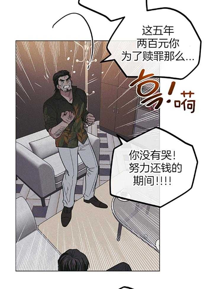 《PAY BACK【偿还】》漫画最新章节第73话免费下拉式在线观看章节第【16】张图片