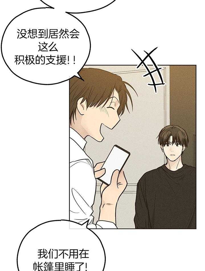 《PAY BACK【偿还】》漫画最新章节第111话免费下拉式在线观看章节第【11】张图片