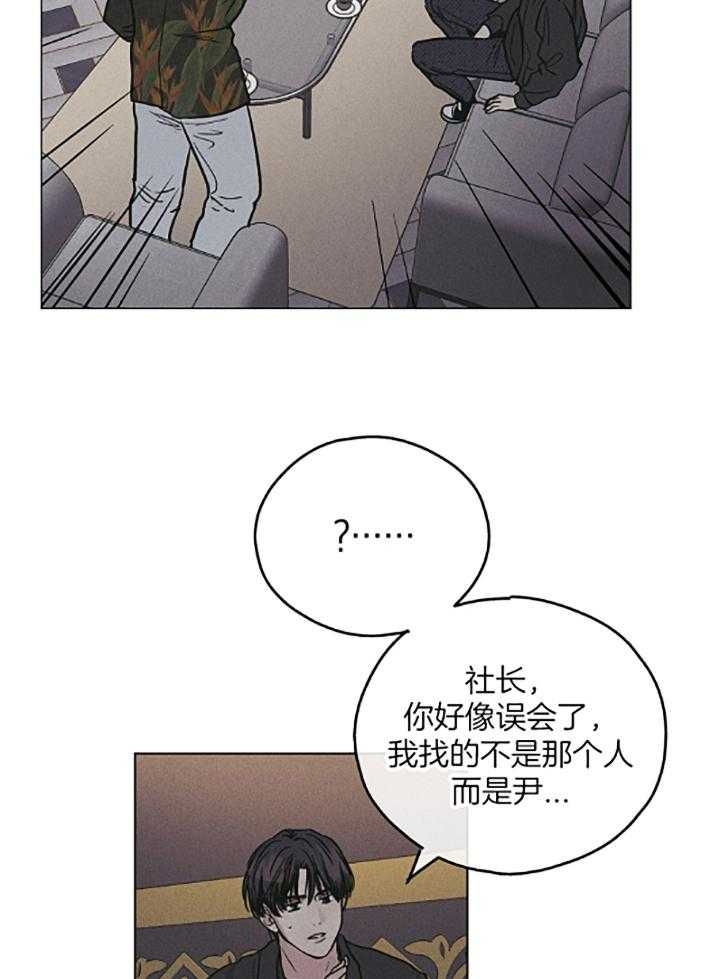 《PAY BACK【偿还】》漫画最新章节第73话免费下拉式在线观看章节第【25】张图片