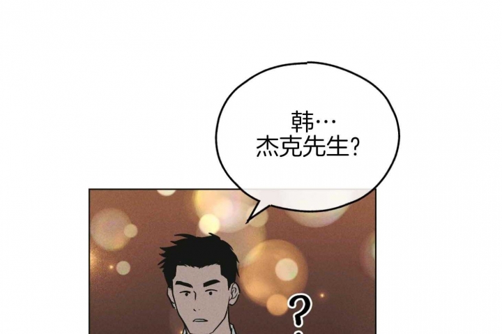 《PAY BACK【偿还】》漫画最新章节第82话免费下拉式在线观看章节第【39】张图片