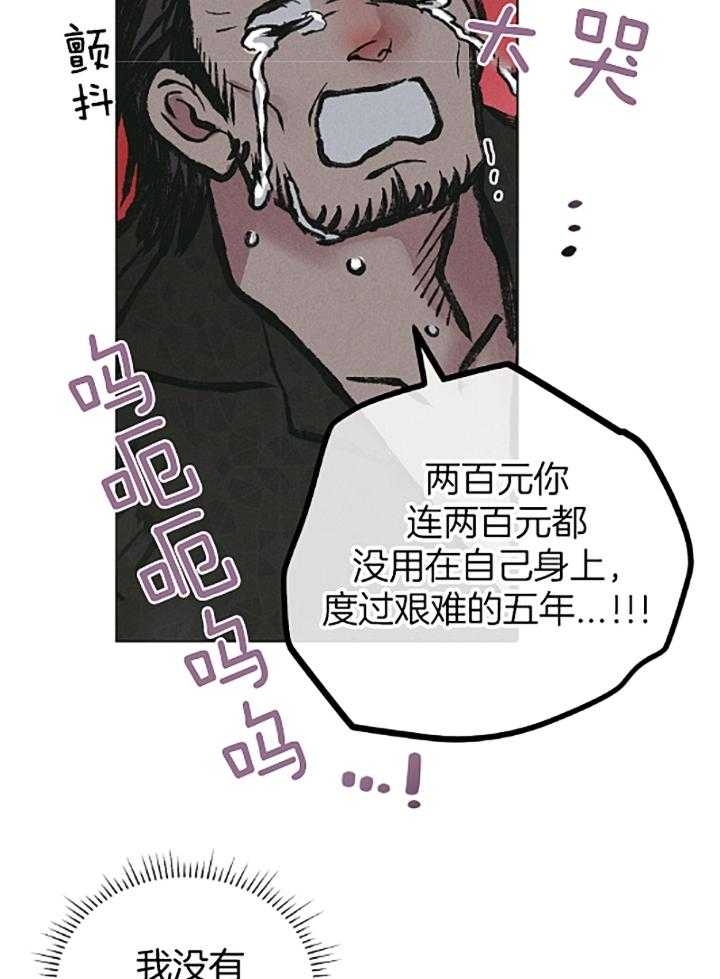 《PAY BACK【偿还】》漫画最新章节第73话免费下拉式在线观看章节第【18】张图片