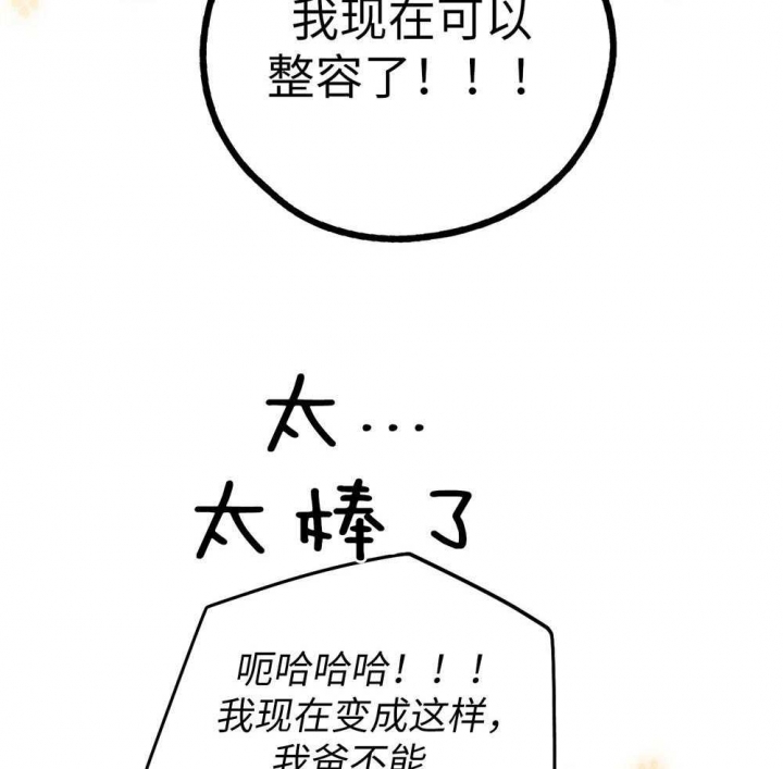 《PAY BACK【偿还】》漫画最新章节第65话免费下拉式在线观看章节第【17】张图片