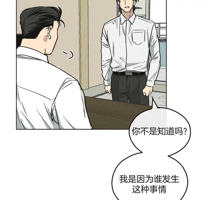 《PAY BACK【偿还】》漫画最新章节第31话免费下拉式在线观看章节第【34】张图片