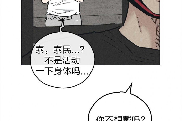 《PAY BACK【偿还】》漫画最新章节第64话免费下拉式在线观看章节第【29】张图片