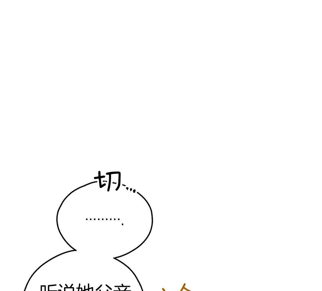 《PAY BACK【偿还】》漫画最新章节第125话免费下拉式在线观看章节第【25】张图片