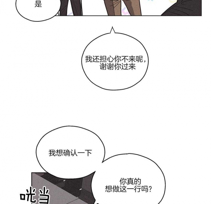 《PAY BACK【偿还】》漫画最新章节第5话免费下拉式在线观看章节第【22】张图片