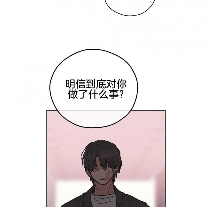 《PAY BACK【偿还】》漫画最新章节第14话免费下拉式在线观看章节第【35】张图片