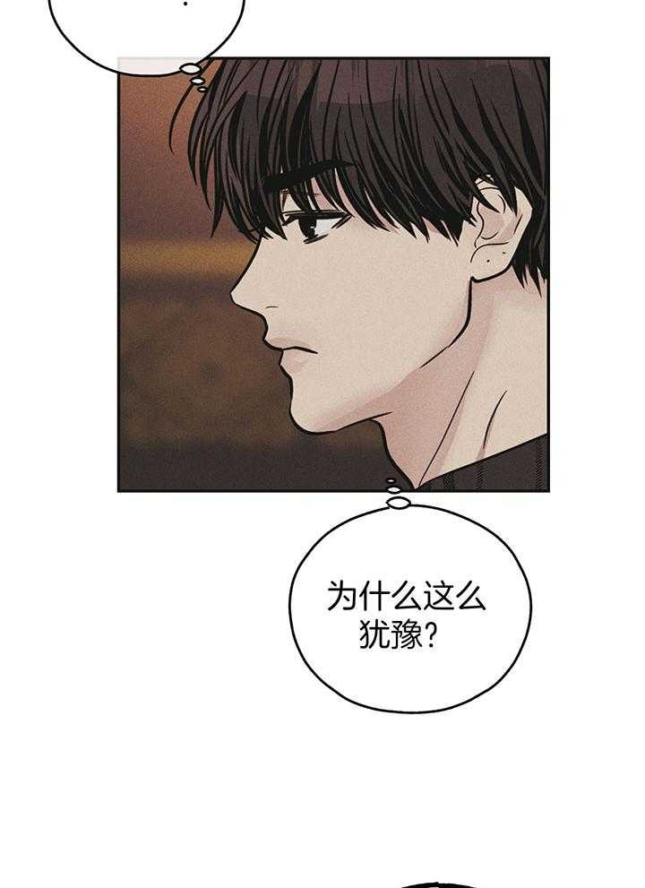 《PAY BACK【偿还】》漫画最新章节第108话免费下拉式在线观看章节第【27】张图片