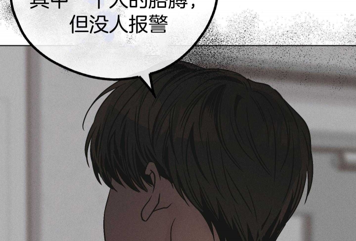 《PAY BACK【偿还】》漫画最新章节第90话免费下拉式在线观看章节第【54】张图片