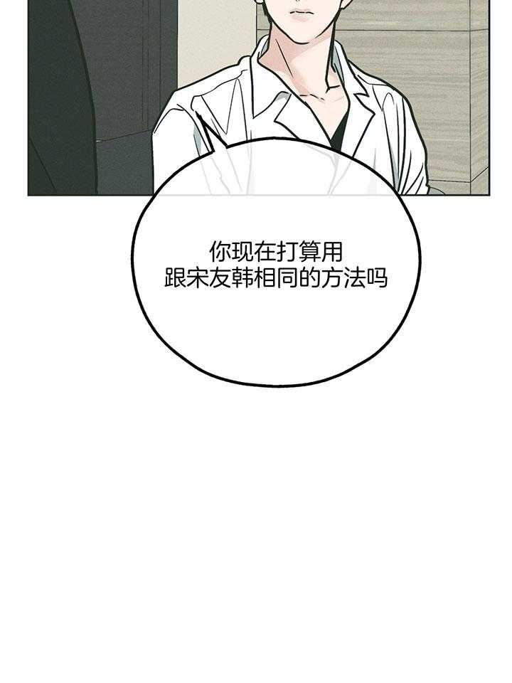 《PAY BACK【偿还】》漫画最新章节第102话免费下拉式在线观看章节第【3】张图片