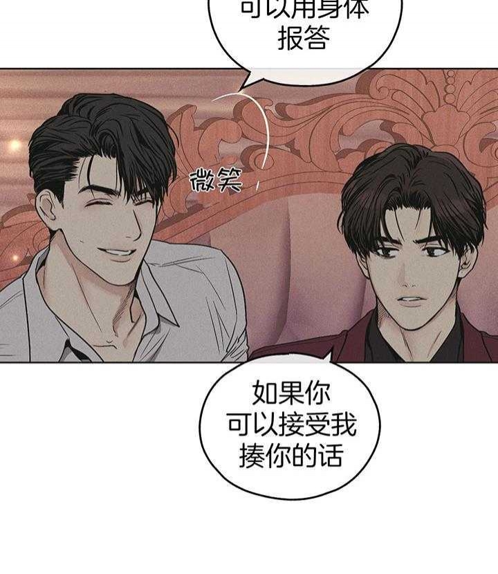 《PAY BACK【偿还】》漫画最新章节第86话免费下拉式在线观看章节第【31】张图片