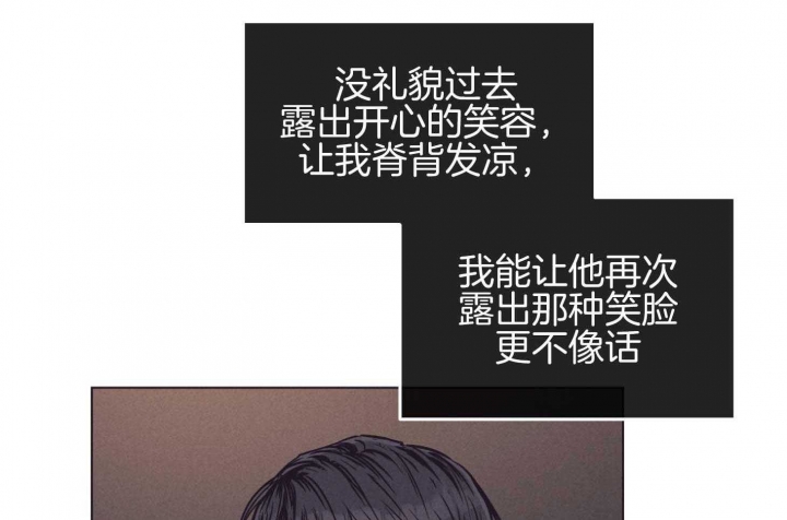 《PAY BACK【偿还】》漫画最新章节第81话免费下拉式在线观看章节第【63】张图片