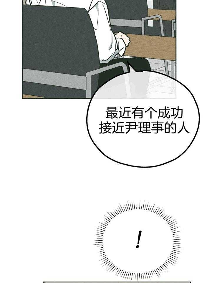 《PAY BACK【偿还】》漫画最新章节第101话免费下拉式在线观看章节第【16】张图片