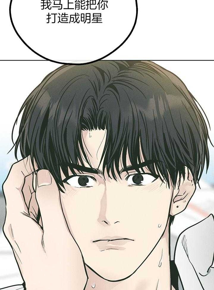 《PAY BACK【偿还】》漫画最新章节第106话免费下拉式在线观看章节第【21】张图片