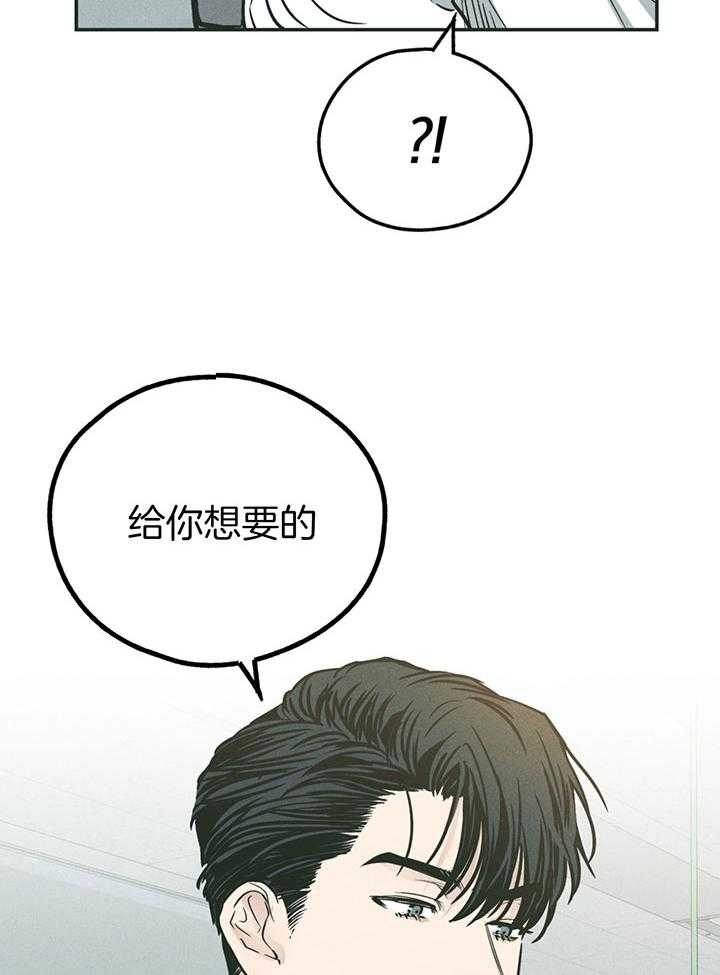 《PAY BACK【偿还】》漫画最新章节第106话免费下拉式在线观看章节第【14】张图片