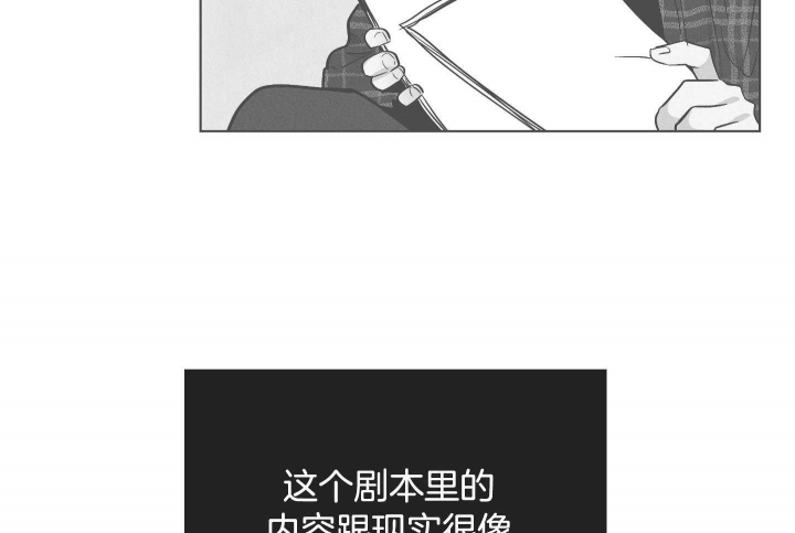 《PAY BACK【偿还】》漫画最新章节第89话免费下拉式在线观看章节第【33】张图片