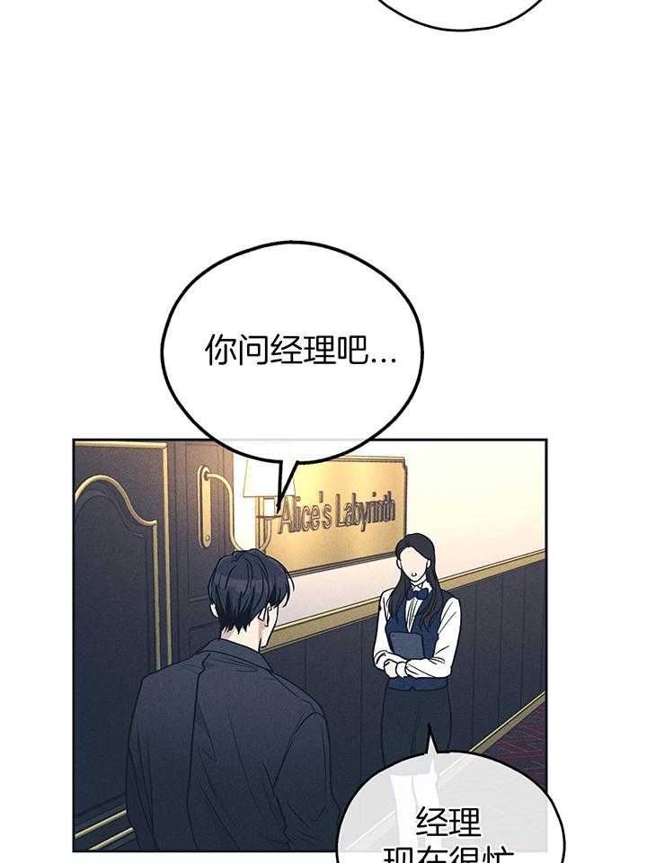 《PAY BACK【偿还】》漫画最新章节第132话免费下拉式在线观看章节第【10】张图片