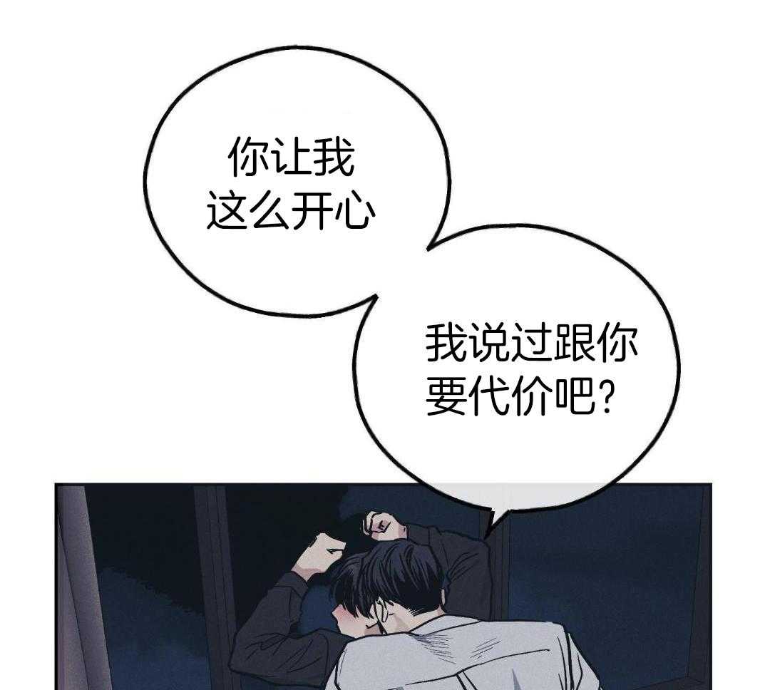 《PAY BACK【偿还】》漫画最新章节第118话免费下拉式在线观看章节第【48】张图片