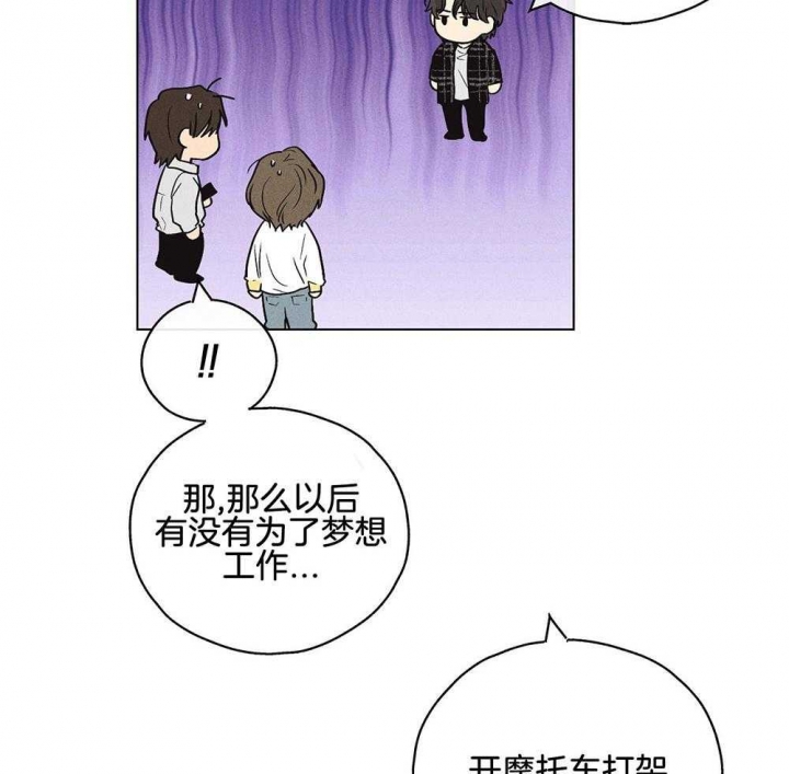 《PAY BACK【偿还】》漫画最新章节第25话免费下拉式在线观看章节第【26】张图片