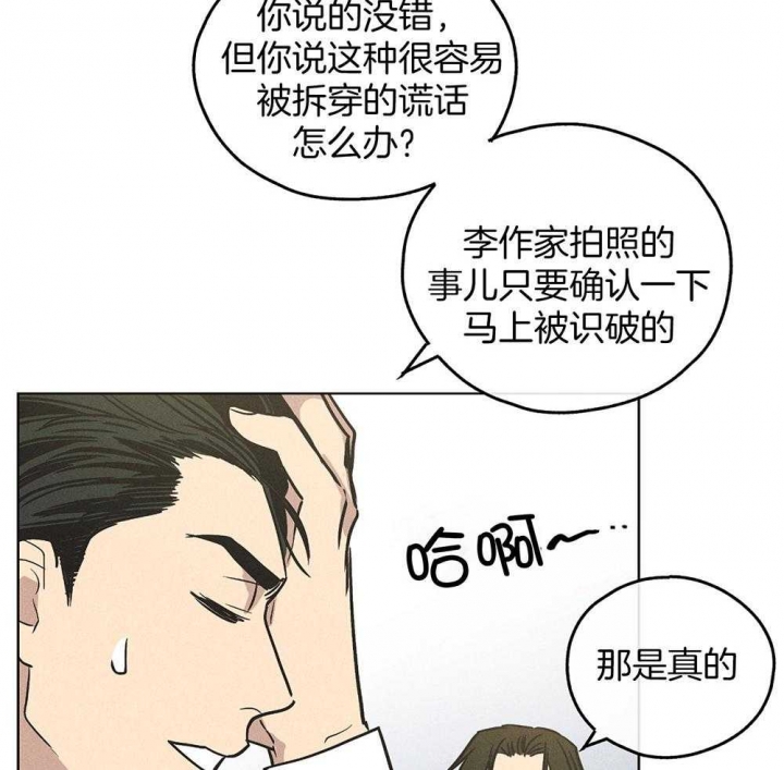 《PAY BACK【偿还】》漫画最新章节第32话免费下拉式在线观看章节第【15】张图片