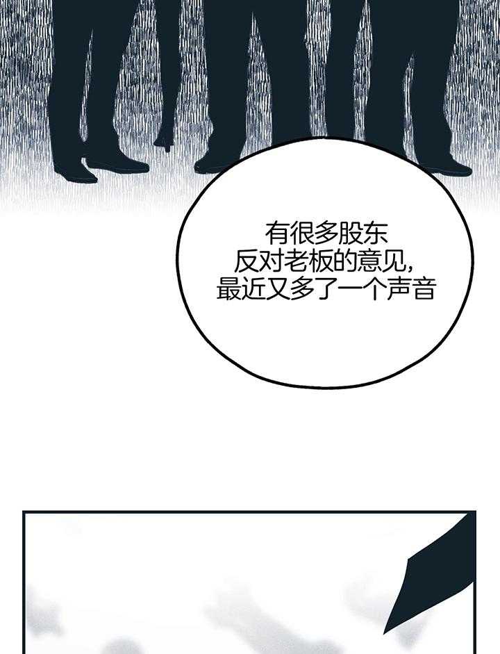 《PAY BACK【偿还】》漫画最新章节第113话免费下拉式在线观看章节第【16】张图片