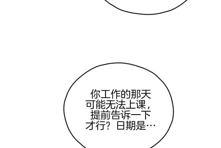 《PAY BACK【偿还】》漫画最新章节第79话免费下拉式在线观看章节第【41】张图片