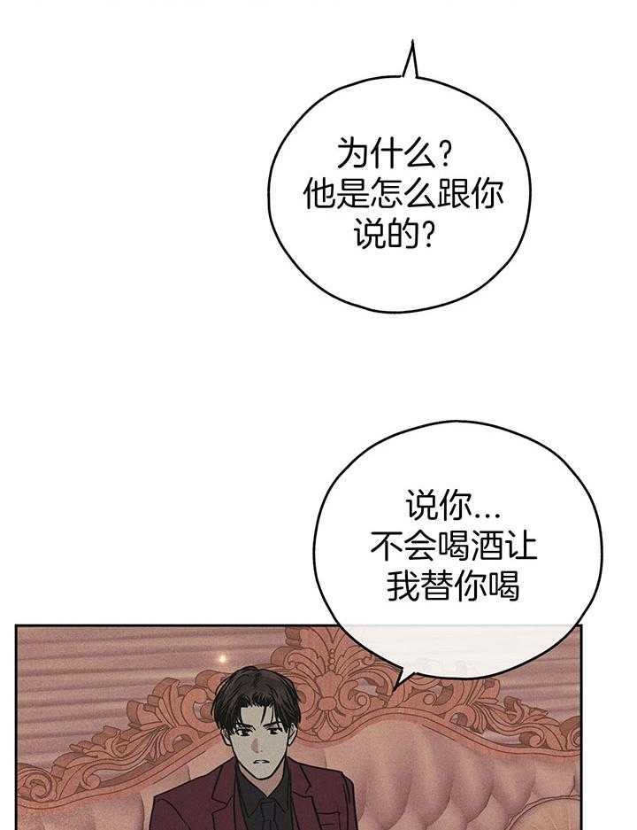 《PAY BACK【偿还】》漫画最新章节第86话免费下拉式在线观看章节第【20】张图片