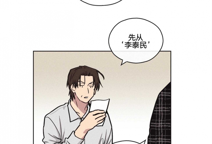 《PAY BACK【偿还】》漫画最新章节第18话免费下拉式在线观看章节第【17】张图片