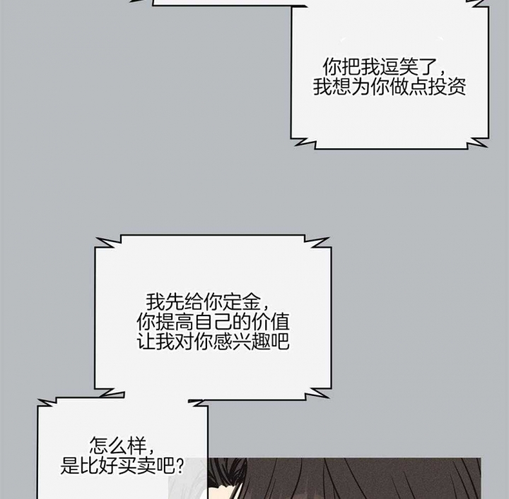 《PAY BACK【偿还】》漫画最新章节第30话免费下拉式在线观看章节第【30】张图片