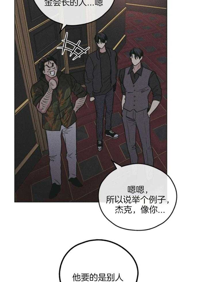 《PAY BACK【偿还】》漫画最新章节第75话免费下拉式在线观看章节第【19】张图片