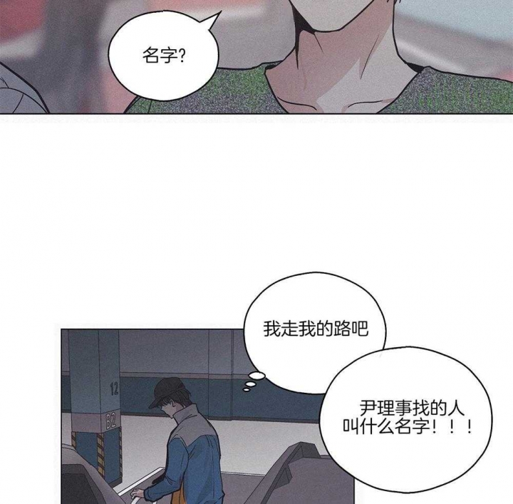 《PAY BACK【偿还】》漫画最新章节第3话免费下拉式在线观看章节第【15】张图片