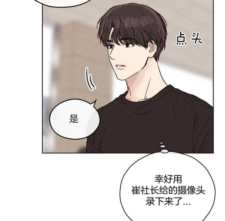 《PAY BACK【偿还】》漫画最新章节第53话免费下拉式在线观看章节第【22】张图片