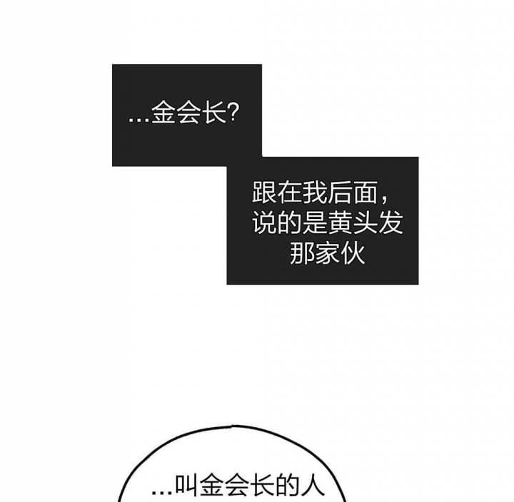 《PAY BACK【偿还】》漫画最新章节第68话免费下拉式在线观看章节第【9】张图片