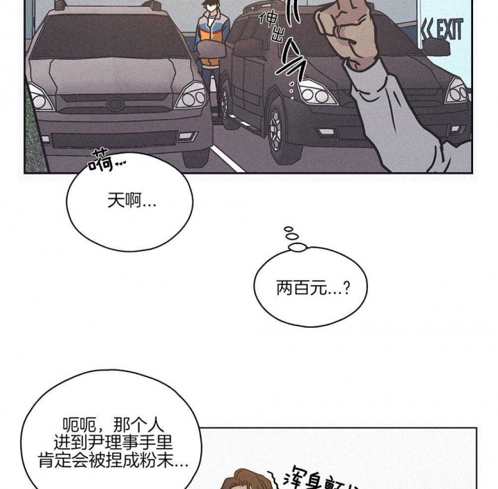 《PAY BACK【偿还】》漫画最新章节第3话免费下拉式在线观看章节第【26】张图片