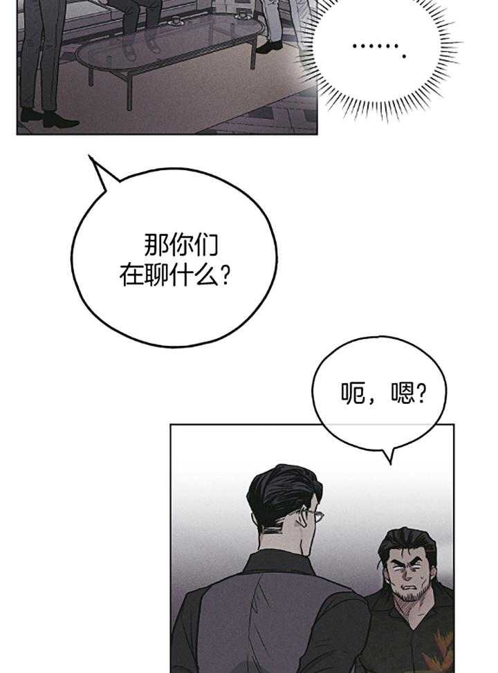 《PAY BACK【偿还】》漫画最新章节第74话免费下拉式在线观看章节第【3】张图片