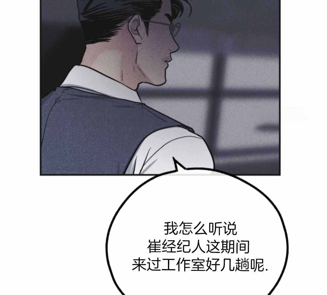 《PAY BACK【偿还】》漫画最新章节第142话免费下拉式在线观看章节第【105】张图片