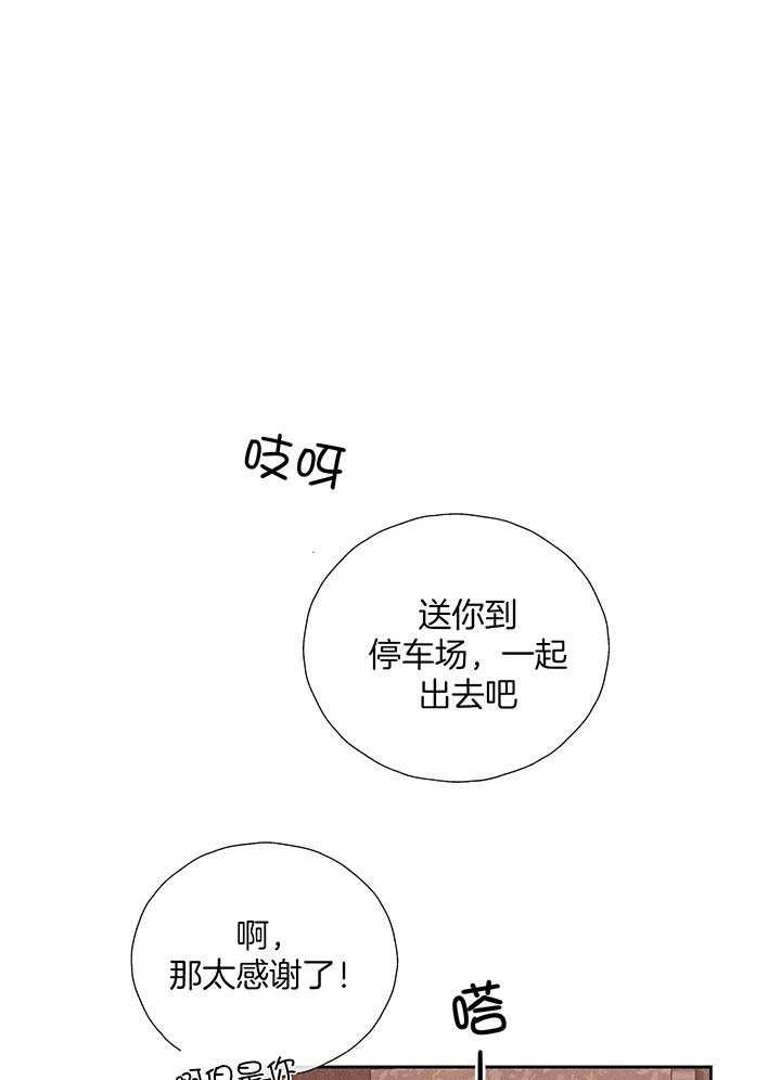 《PAY BACK【偿还】》漫画最新章节第86话免费下拉式在线观看章节第【1】张图片