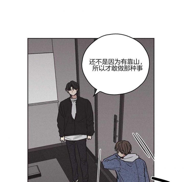 《PAY BACK【偿还】》漫画最新章节第8话免费下拉式在线观看章节第【1】张图片