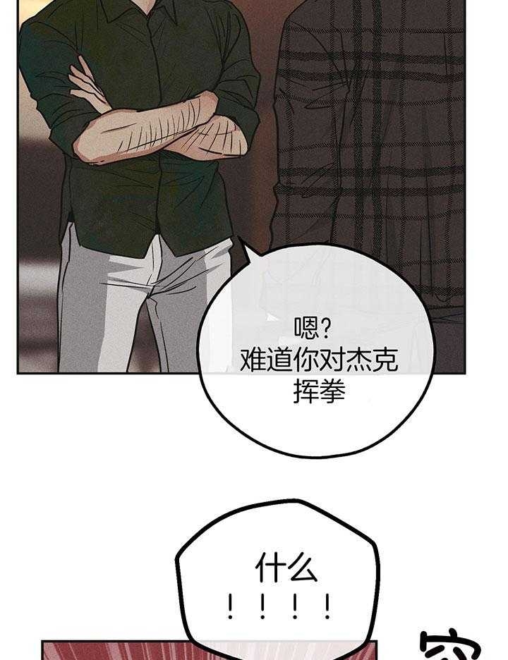 《PAY BACK【偿还】》漫画最新章节第109话免费下拉式在线观看章节第【2】张图片