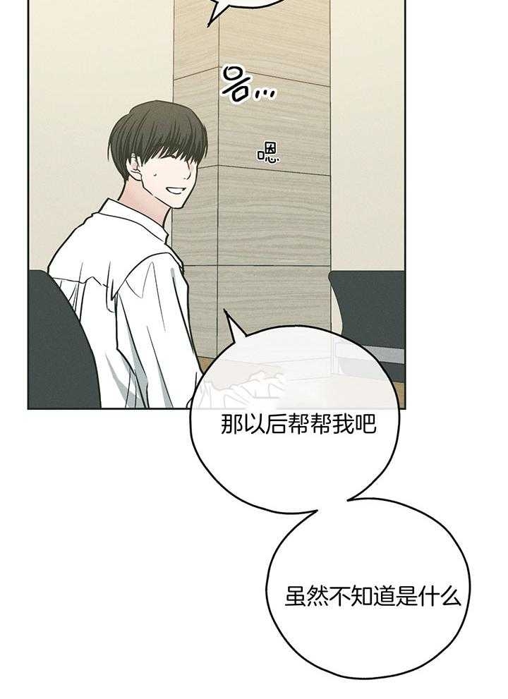 《PAY BACK【偿还】》漫画最新章节第102话免费下拉式在线观看章节第【12】张图片