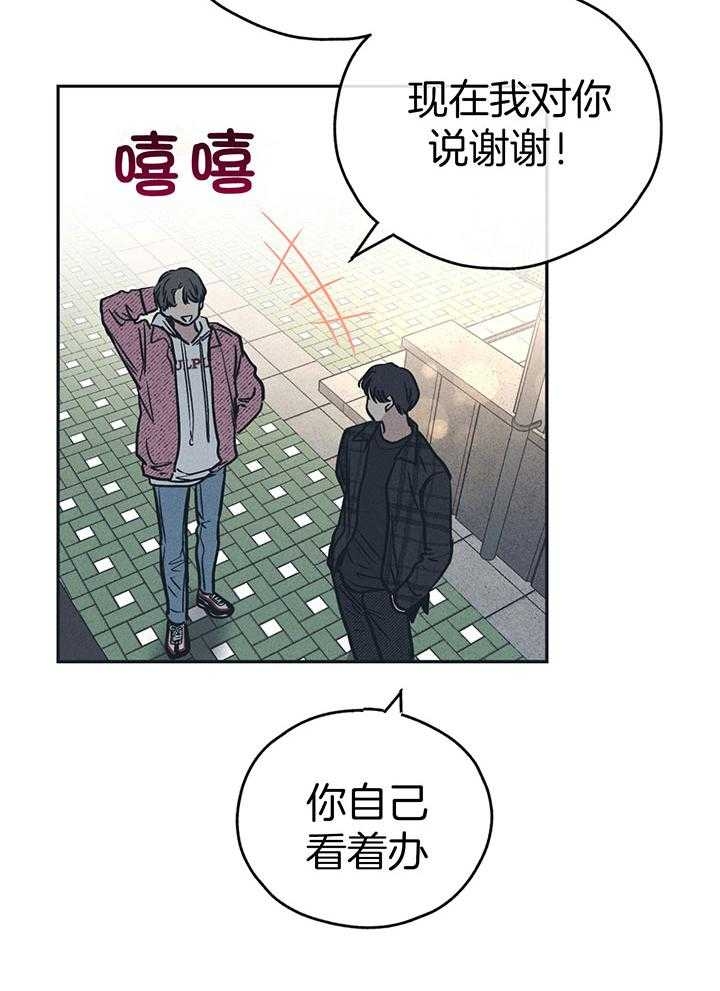 《PAY BACK【偿还】》漫画最新章节第94话免费下拉式在线观看章节第【11】张图片